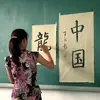 7 Chinese Words You Need to Know ...