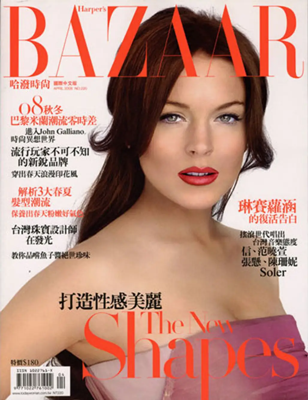 Lindsay Lohan for Harper's Bazaar